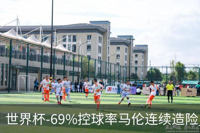 世界杯-69%控球率马伦连续造险 荷兰半场暂0-0平日本